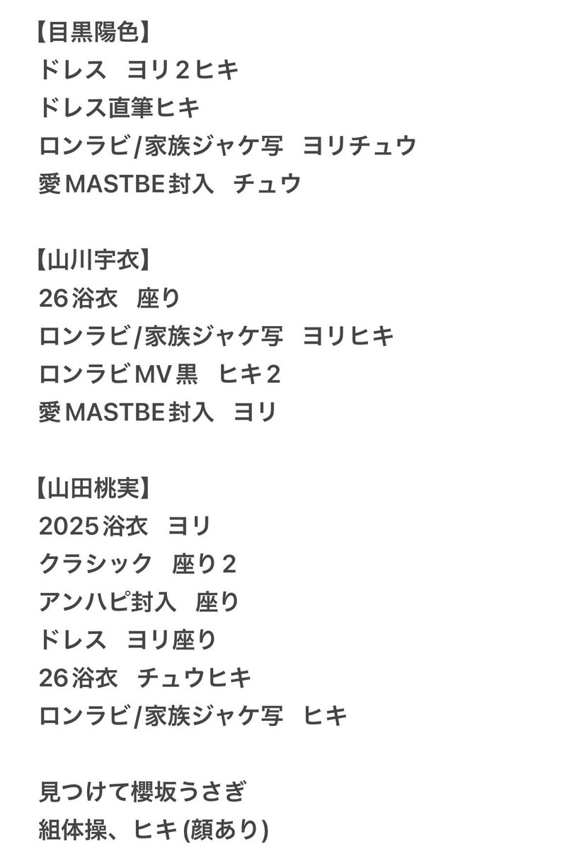 runairi__46's tweet photo. https://t.co/0wVADBLn06