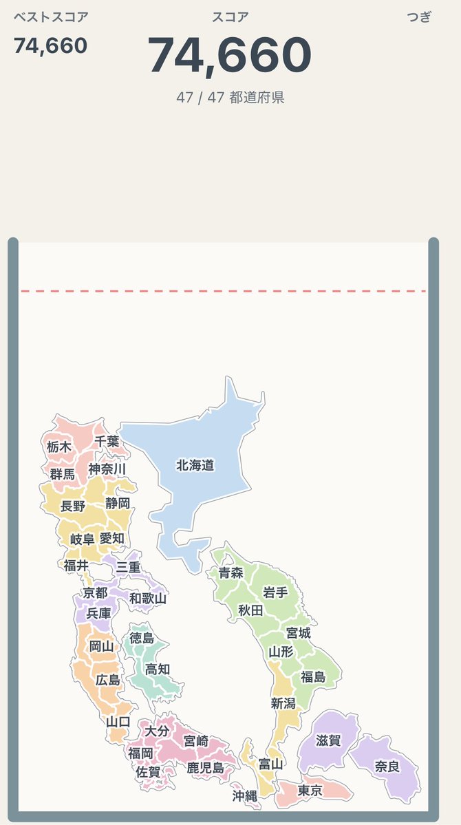 RED_Doppel's tweet photo. 日本列島 完成: 0回
都道府県数: 47 / 47
スコア: 74,660点
#都道府県ゲーム
@masato_24kw
https://t.co/DRoh7pTPqH https://t.co/jrfeb1SR7m
