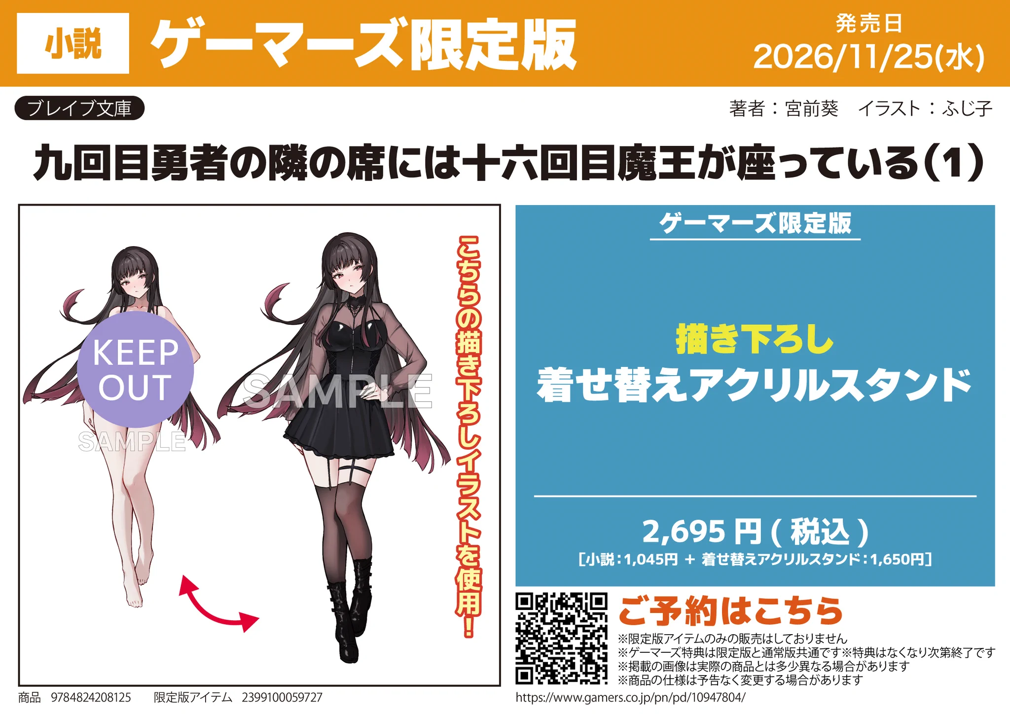 ゲーマーズ沼津店(『ラブライブ！サンシャイン!!』オフィシャルタイ