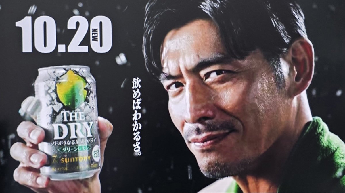 yasu777yasu's tweet photo. 坂口憲二氏が10/20発売のお酒のCMに出てたんだけど。
そのCMに使われていたBGMが「炎のファイター 〜INOKI BOM-BA-YE〜」だった。
※歌詞は変えてた。
そこは「燃えよ荒鷲」なんじゃないの？って思ったw

#坂口征二 https://t.co/NJcsa6yC4f