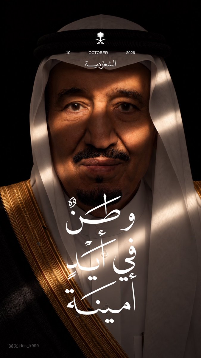 des_k999's tweet photo. نحنُ في أيدٍ أمينةٍ 🇸🇦
بحفظ الله اولاً ثم بحكمة قيادتنا ويقظة رجال أمننا.اللهم احفظ وطننا وأدم عليه الأمن والأمان.
#السعوديه_العظمى_خط_احمر https://t.co/bDb4I7ZNtB