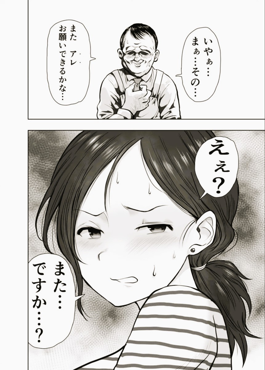 jackrathi24's tweet photo. パ ー ト 先 の ク ズ 店 長 に 堕 ち た 人 妻 1/4 https://t.co/9vbXUqUyg7