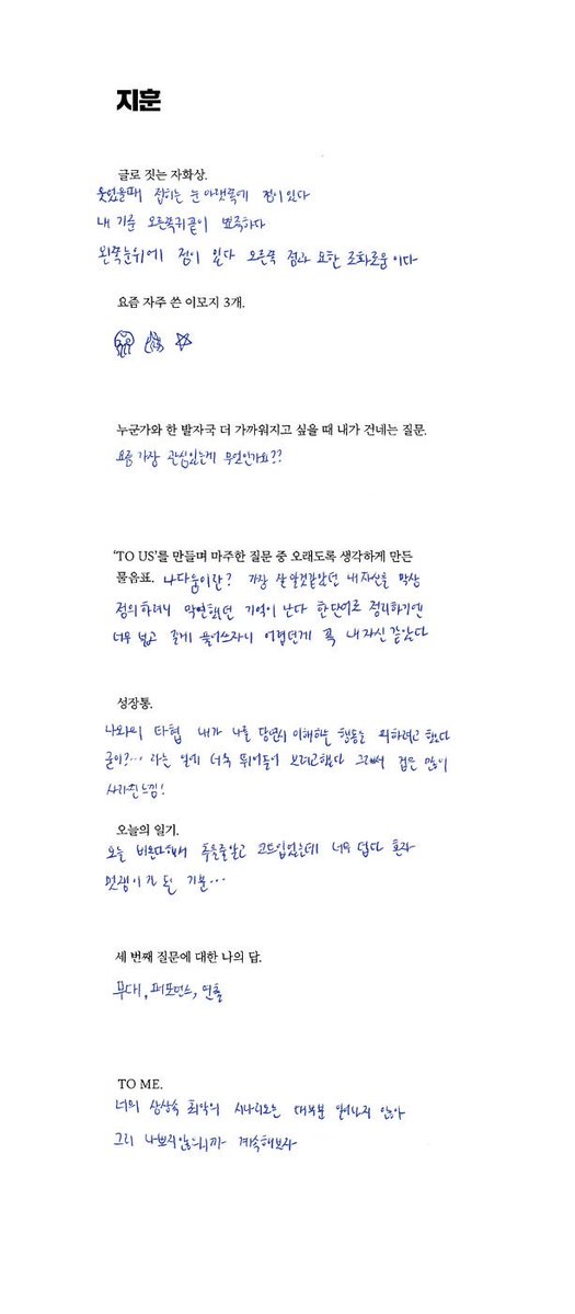 O60328's tweet photo. GQ 큐앤에이 #지훈 https://t.co/bAqDJc1eb8
