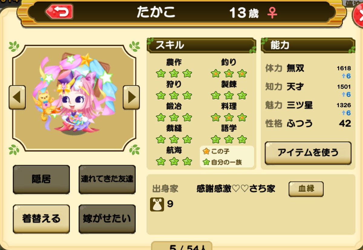 FpVZkqYOAi93841's tweet photo. 【無償アゲ】
Monaさん（@saru_tugume22）から頂いた子の子どもが2人以上生まれたので、無償アゲです🩷

10月19日　19時〆です

少し条件あり↓
いやいや対応できませんので、いやいやしないステでご応募お願いします🙇

もしも複数ご応募ありましたら、ルーレットします

＃つぐme https://t.co/xJC0LXIjZu