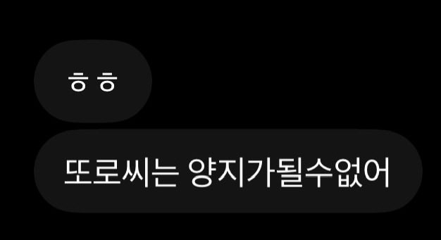 dorothieee8a's tweet photo. 그냥 뱉은 말 맨날 후회중 https://t.co/hirZDCIYGx