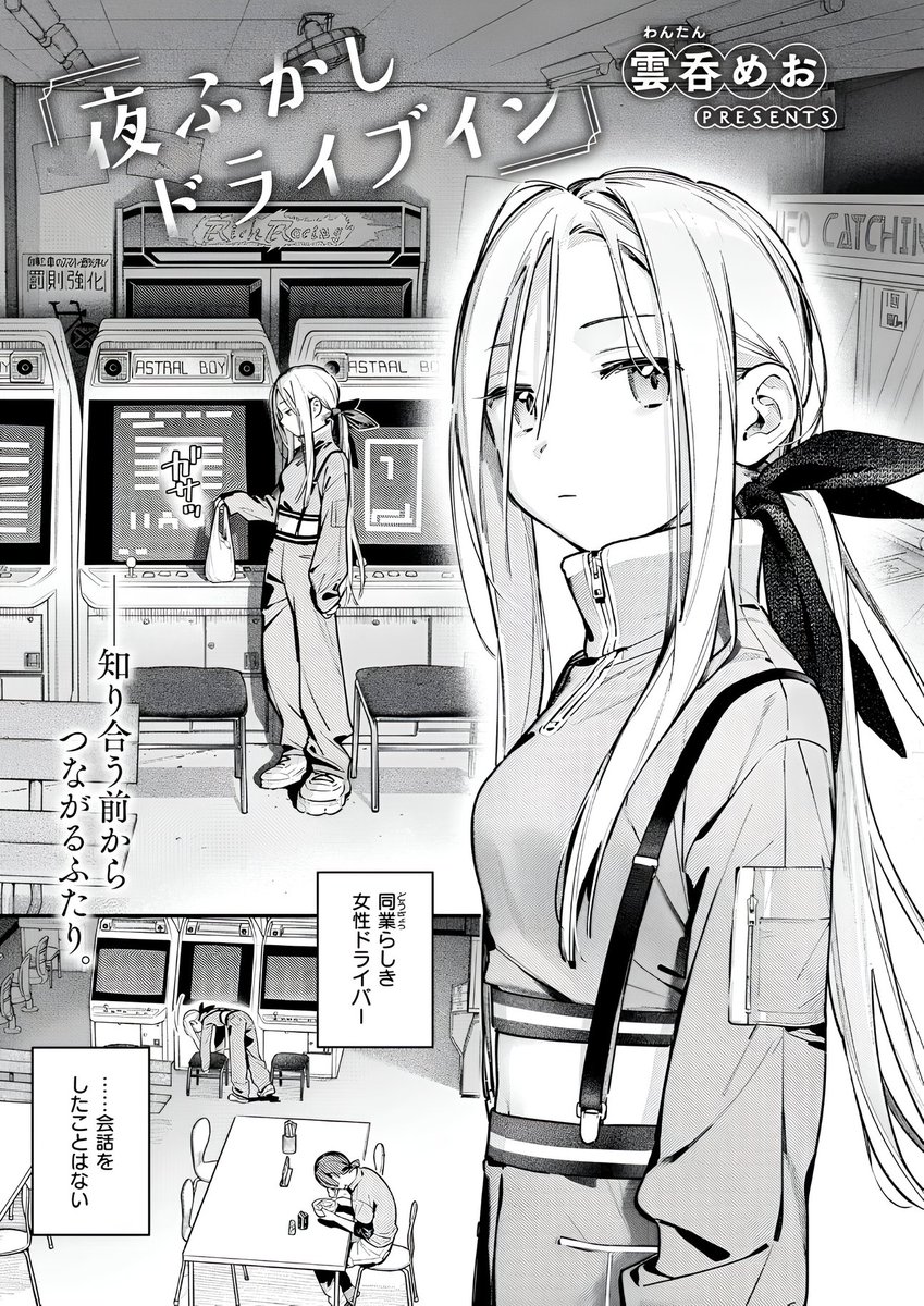 UdayKum12830418's tweet photo. 真夜中に現れる女性ドライバー

 1/4 https://t.co/bkkB8OSL81