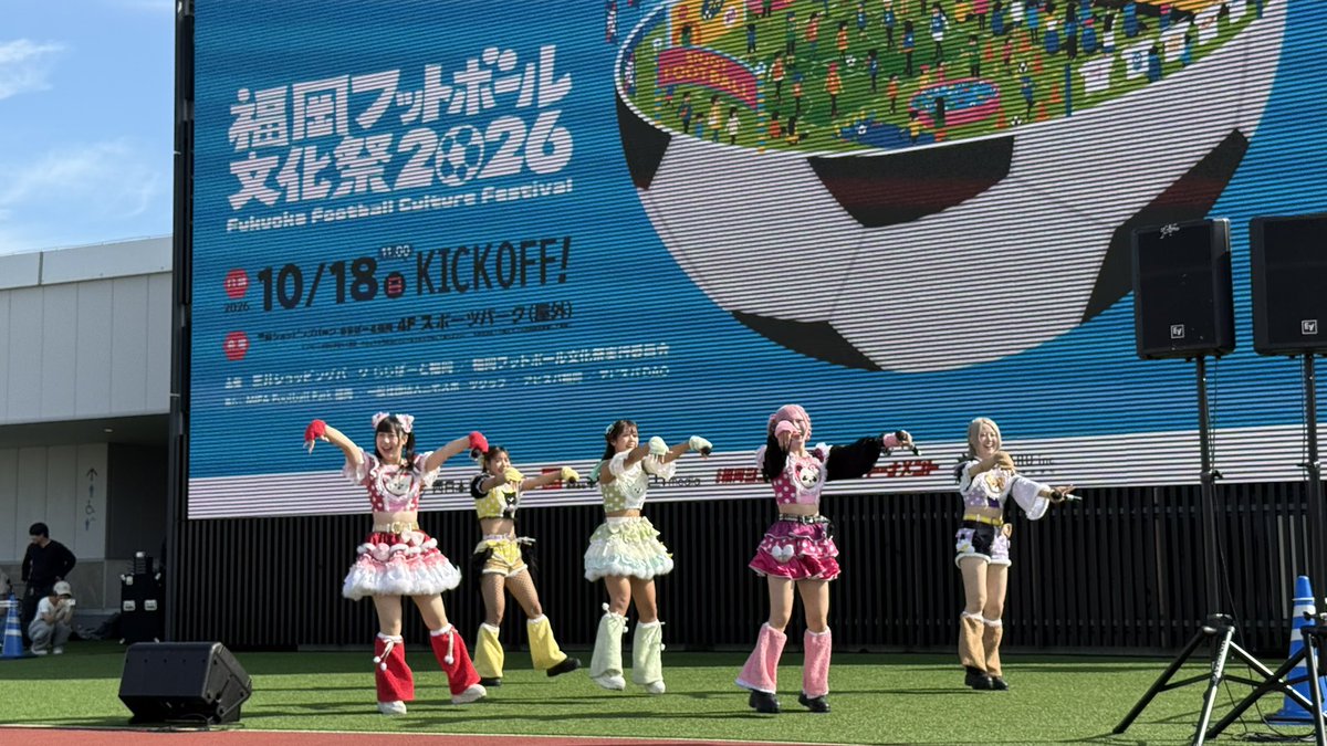 fukuokafcf's tweet photo. 博多から全国へ活動する「#フラサービックル」さんが登場！

会場、めちゃくちゃ盛り上がってます
@FULABI_STAFF

📍 10/18(日)｜ららぽーと福岡4F
https://t.co/2MlqsXUmH2
#福岡フットボール文化祭 https://t.co/rhFaA32bIL