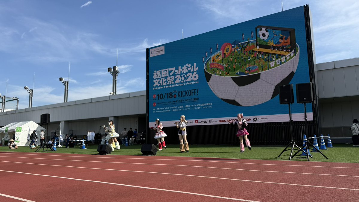 fukuokafcf's tweet photo. 博多から全国へ活動する「#フラサービックル」さんが登場！

会場、めちゃくちゃ盛り上がってます
@FULABI_STAFF

📍 10/18(日)｜ららぽーと福岡4F
https://t.co/2MlqsXUmH2
#福岡フットボール文化祭 https://t.co/rhFaA32bIL