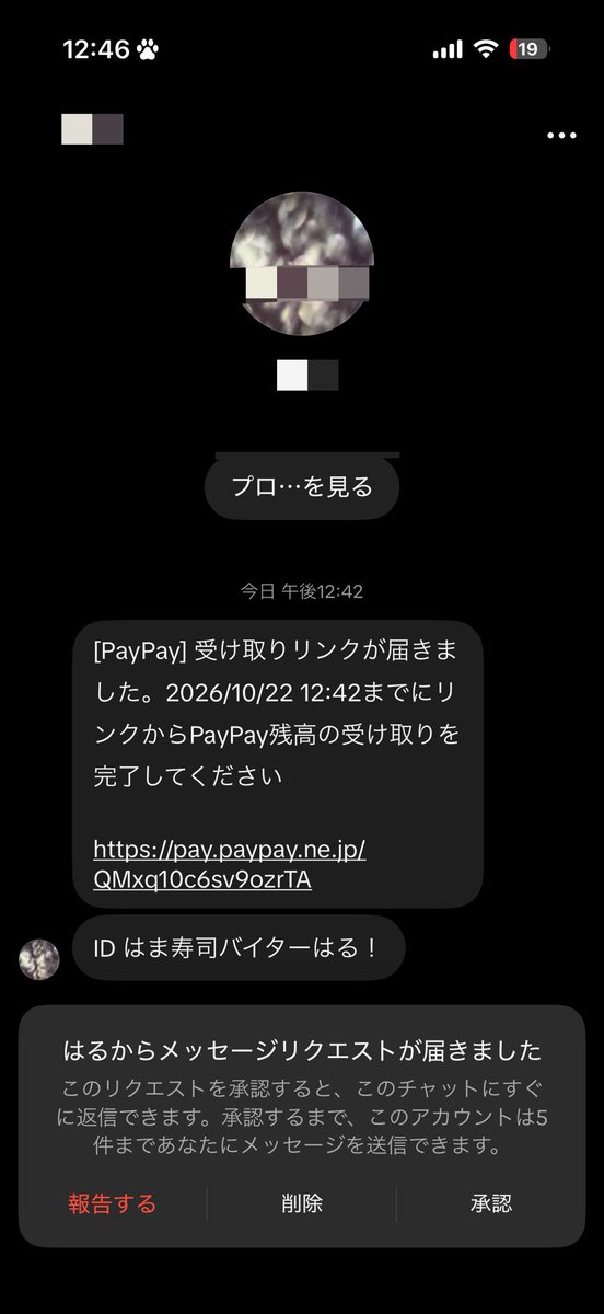 A6owx's tweet photo. ノマクロムボ買取ありがとうございました‼️‼️
こちらも先送りでpaypay払って頂けて大変嬉しいです✨
またお願いします‼️ #あろーの実績 2 https://t.co/72XqwEyM9j