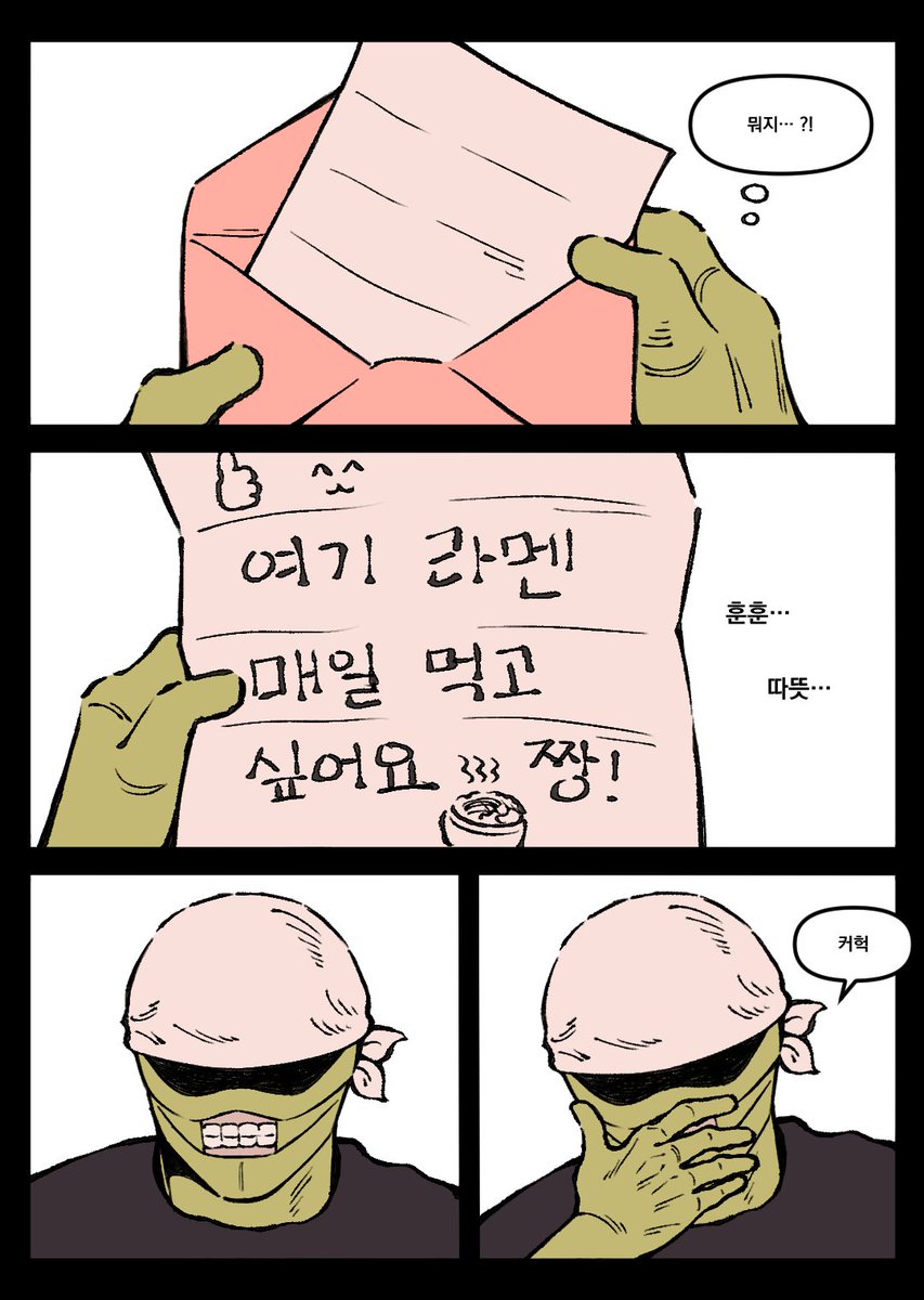 MtpiazMtiz's tweet photo. 편지 무슨 내용일까나... ~~ https://t.co/tNKwz6e8xv