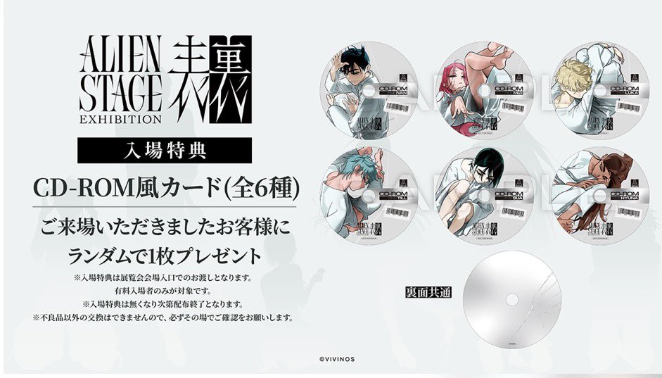 0467___'s tweet photo. エイリアンステージ表裏 展示会 交換 特典

求　イヴァン
譲　ミジ、スア、ティル、ルカ、ヒョナ

14日参戦予定、仮約束になります。お気軽にお声掛けください。 https://t.co/bxFzS1Xsvg