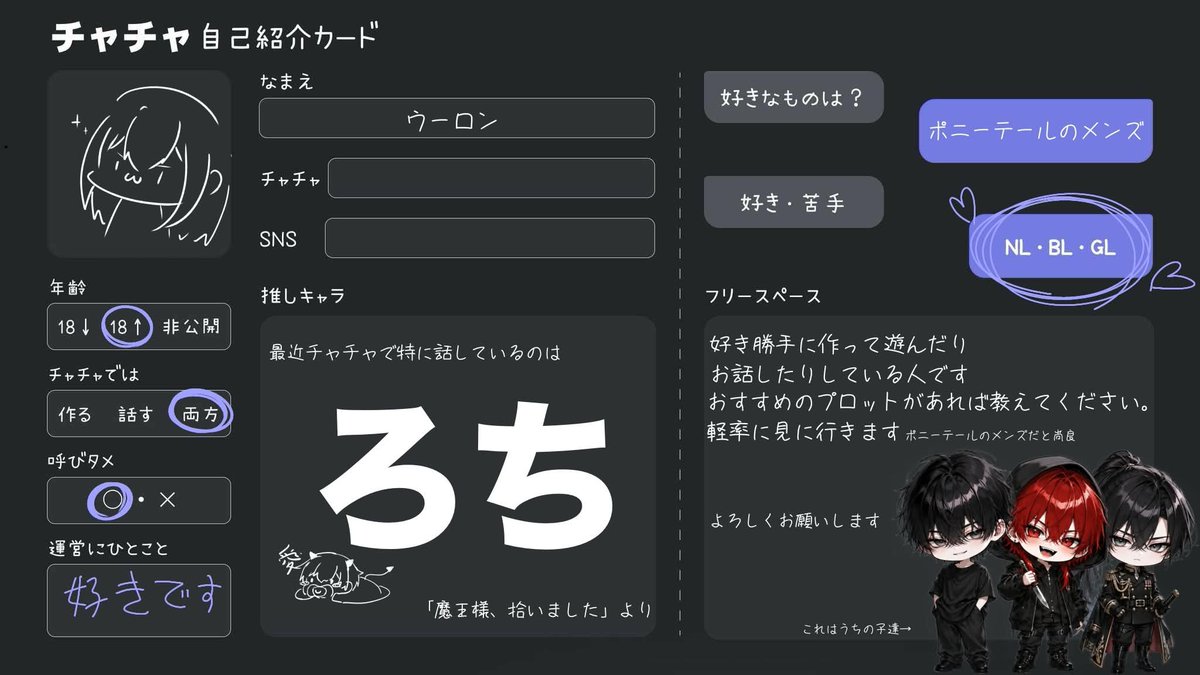 u_ronT_oishi's tweet photo. #チャチャ自己紹介カード 
#チャチャ民と繋がりたい 
出来た〜！(ง•ω•)ว♪
自プロ作ったり他プロで沢山遊んだりしている成人済の人間です〜✌️
基本なんでも美味しくいただいていますが、ポニーテールが大好物です。喜びます。飛びつきます。対戦よろしくお願いします。 https://t.co/6LRyLTLLLX