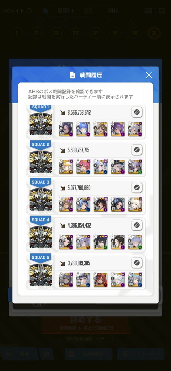 ARS_nikke_so's tweet photo. 絞り出した💪😇
もう多分無理なんでこれで3%お願いします🥺 https://t.co/zbCmISLHcl