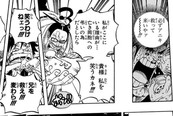 goethe_kyodai's tweet photo. 頂上戦争、勝手に突っ走って挑発に乗って無駄死にしたエースより、雑魚なのに命懸けで一番の危険地帯である処刑台の看守になりすましてエースの錠外してボン・クレーの仇を取ったギャルディーノの方が100倍感動した。

あとよく見たら脱出直後の軍艦でルフィと一緒に泣いてるんだよな。 https://t.co/pzhJzbdus8