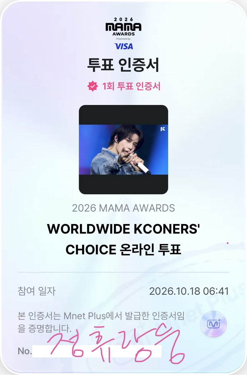 allthelove_hk's tweet photo. 오투완!!! 뫄깅들 투표하쟈요!!! 
#2026MAMAVOTE
#TOMORROWXTOGETHER https://t.co/fKVWa1jQOr