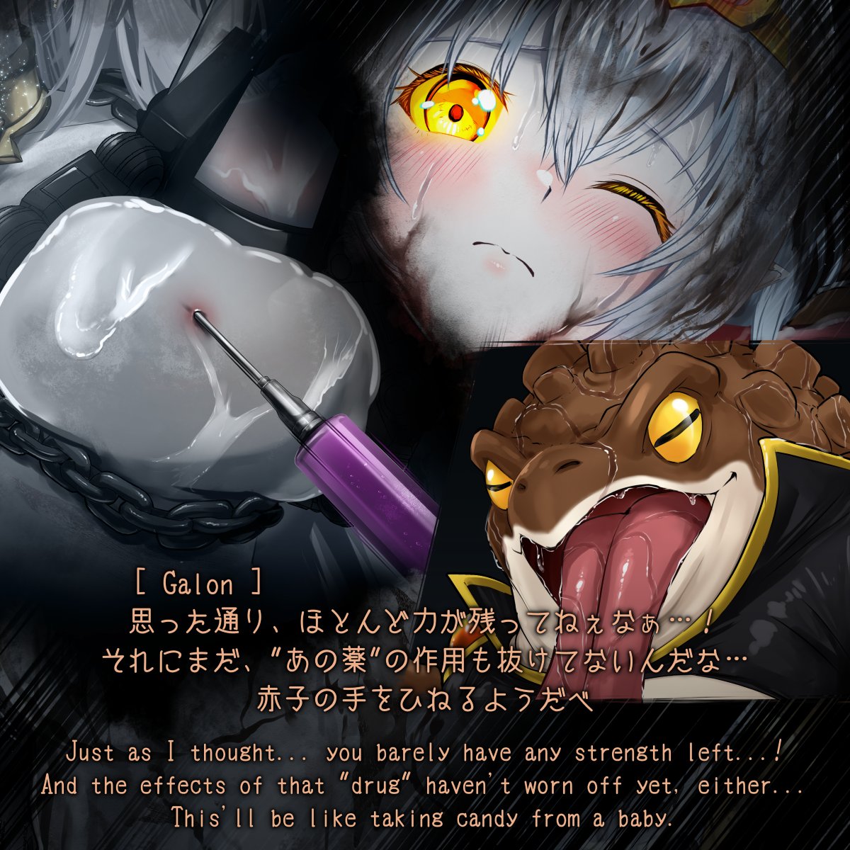 AliceCuration's tweet photo. （9話で打たれた）怪しい薬の作用で力が入らず、ガロンの舌を振りほどけないカティア https://t.co/xT1pfkagHn