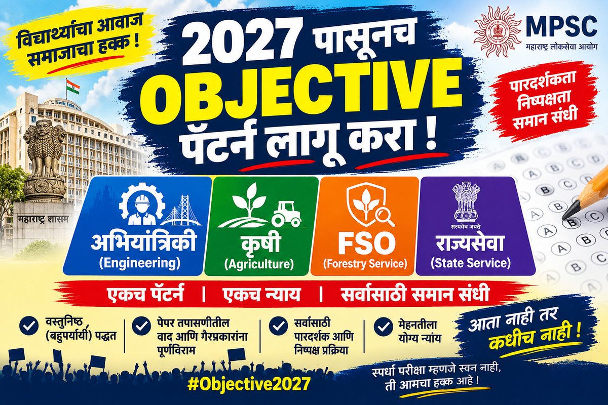 RahulTarange6's tweet photo. @CMOMaharashtra @mpsc_office @MahaDGIPR @Nikhil_A_Patil @Dhananjay4INC @BaliramDoleyINC @EA_OfficialMH 
2027 पासूनच objective..
तांत्रिक आणि अतांत्रिक विभाग. https://t.co/sqWR2qgdgp