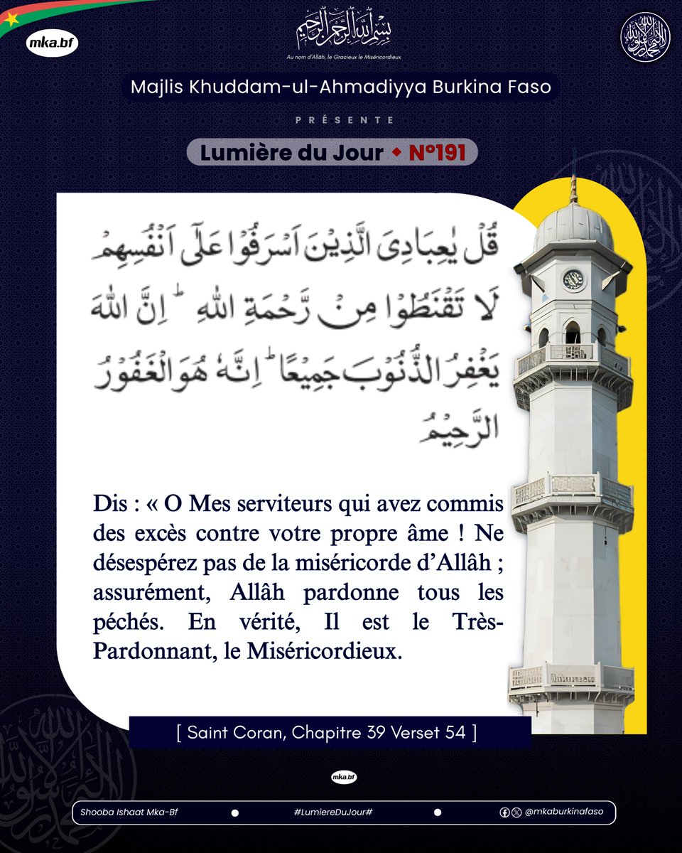 mkaburkinafaso's tweet photo. 🔵 #LUMIÈRE_DU_JOUR                .

👉🏽 Le salut

---------------------------------------------------------

PAGES MKA BURKINA FASO 🇧🇫
Facebook &amp; X (twitter) : @mkaburkinafaso

#mkabf #khuddam #atfal #quranverses #Rappel #islam #BurkinaFaso https://t.co/VyiJ4kbHUz