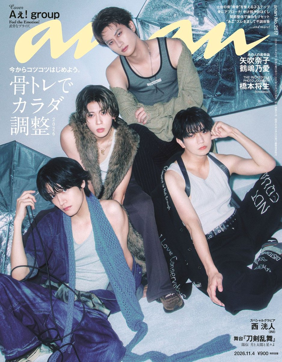 oricon's tweet photo. Aぇ! group、4人で『anan』表紙に登場❣

美しい骨格を惜しみなく📸🦴
“骨太”マインドのグラビア披露　
https://t.co/YbFtW1mlpl

🔻ほか掲載情報
橋本将生（timelesz） https://t.co/AV1wbpVaVJ