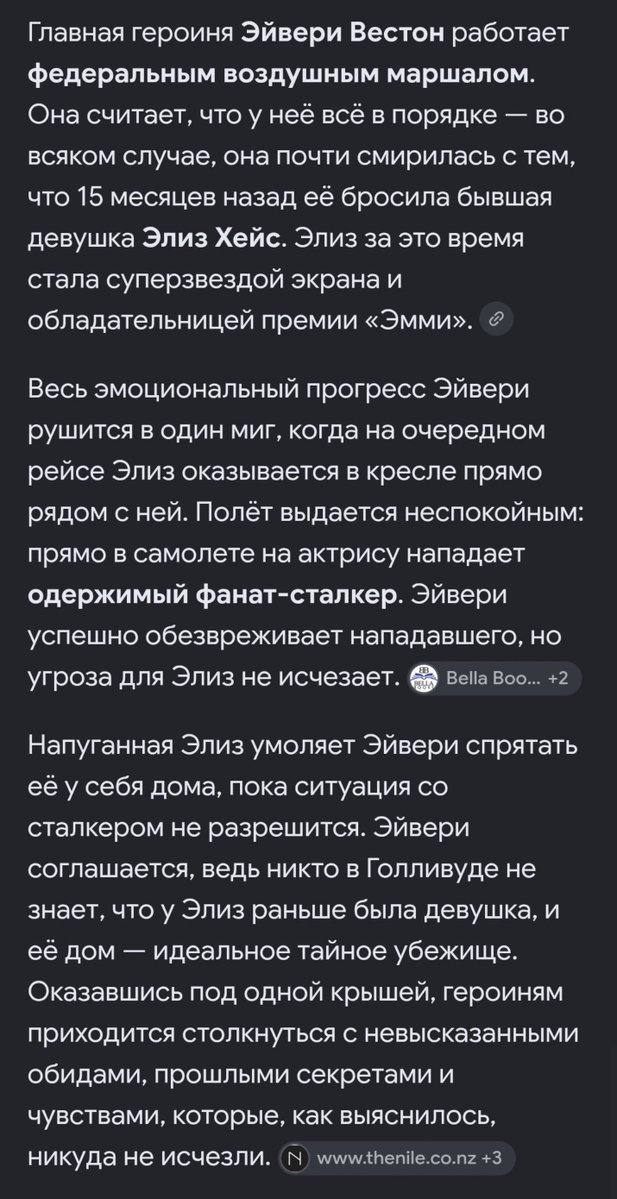Lesbianboocks's tweet photo. 2. Героини бывшие которые случайно встречаются в самолёте, причина расставания карьера а не внутренние проблемы, на протяжении всей книги они безумно любят друг друга и хотят. Очень спокойная, медленная, они немного топчутся на месте но в итоге приходят к хэппи энду😌 https://t.co/O09x91YIV8