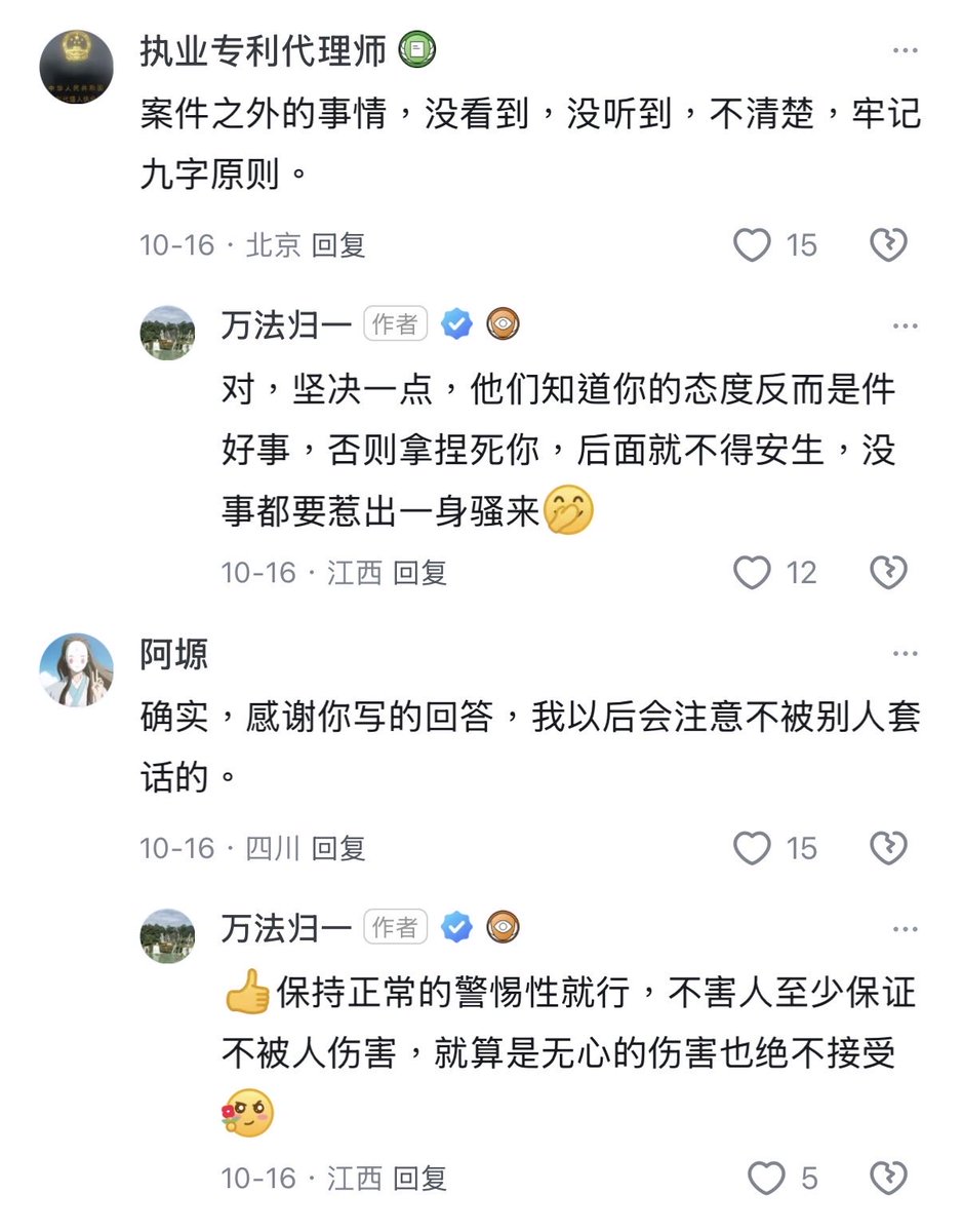jltyycm's tweet photo. 和公检法司安打交道需要把握的核心原则： https://t.co/YVeZA2VtD5
