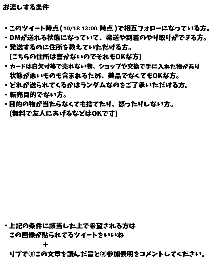 mana__asb's tweet photo. いつも通りですが画像をよく読んでください。
一旦締切は10/21(水)22：00にさせていただきます。
今回アセベ＆アセコマのカードになります。
物は１つのスリーブに数枚入れて発送します。
アセコマのカードは白欠け等で特に状態が悪いです。
よろしくお願いいたします。 https://t.co/a2pfN6L70k