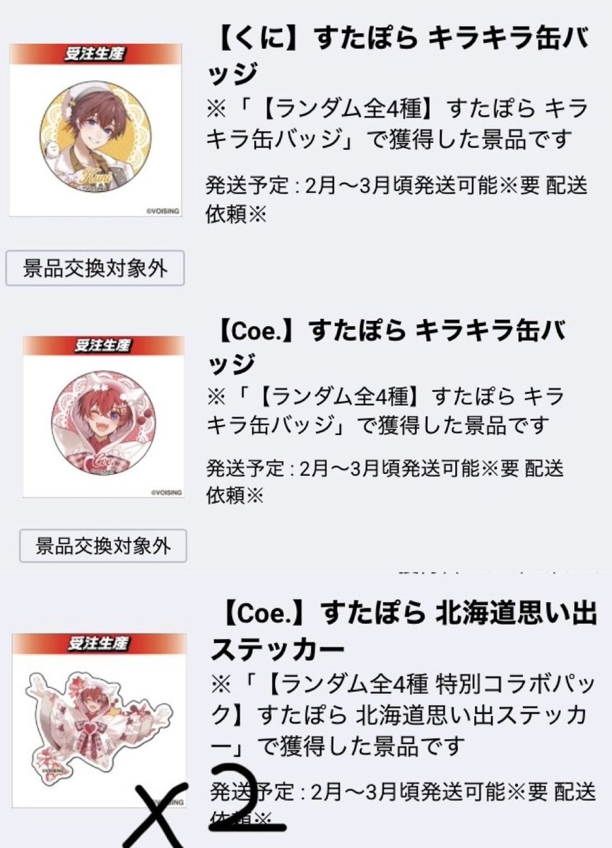 Regulus_21_32's tweet photo. DMMオンクレ 缶バッジ ステッカー 特典

譲 ➡️ 🧡、❤️
求 ➡️ 同種💚orめいみー等身缶バ💚 or  PayPay

買取の場合➡️ 缶バ0.2、特典0.15
固ツイ確認お願いいたします。

#すたぽらグッズ交換
#すたぽらグッズ買取 https://t.co/M9aoCL9rC5