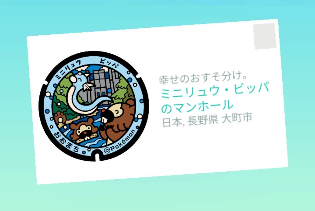 cassispon's tweet photo. 大町のミニリュウとビッパのポケふた見てきた〜！ギフト喜んでもらえるといいな～。
置かれてる商店街も、昭和レトロな雰囲気でとても良い…。 https://t.co/KRLHJ6fKsi