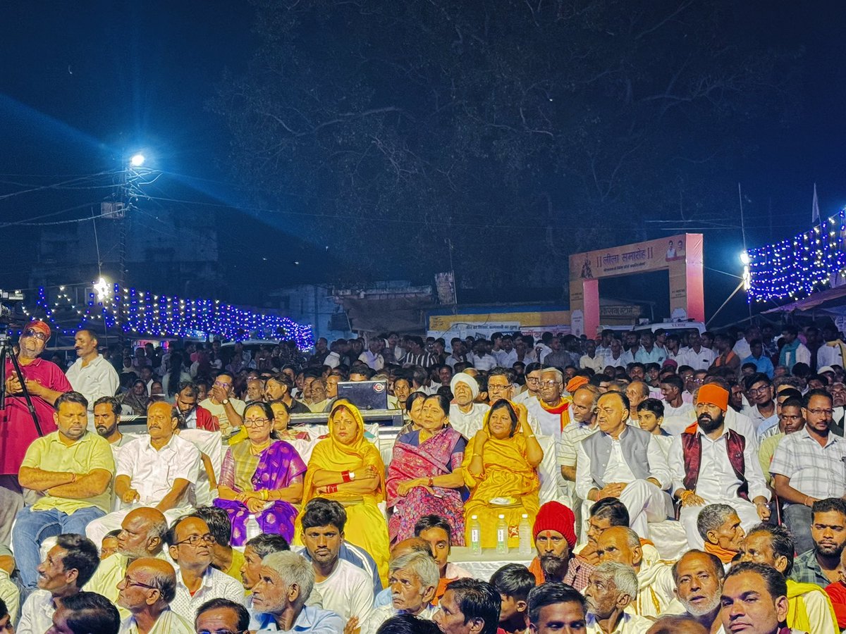 bhartipardhimp's tweet photo. विगत रात्रि बालाघाट जिले के रामपायली स्थित अति प्राचीन एवं पौराणिक श्रीराम मंदिर परिसर में आयोजित ‘लीला समारोह’ के अंतिम दिवस, 17 अक्टूबर को सहभागिता कर प्रभु श्रीराम के चरणों में श्रद्धा अर्पित की एवं आशीर्वाद प्राप्त किया। https://t.co/rjr8b0g1Z9