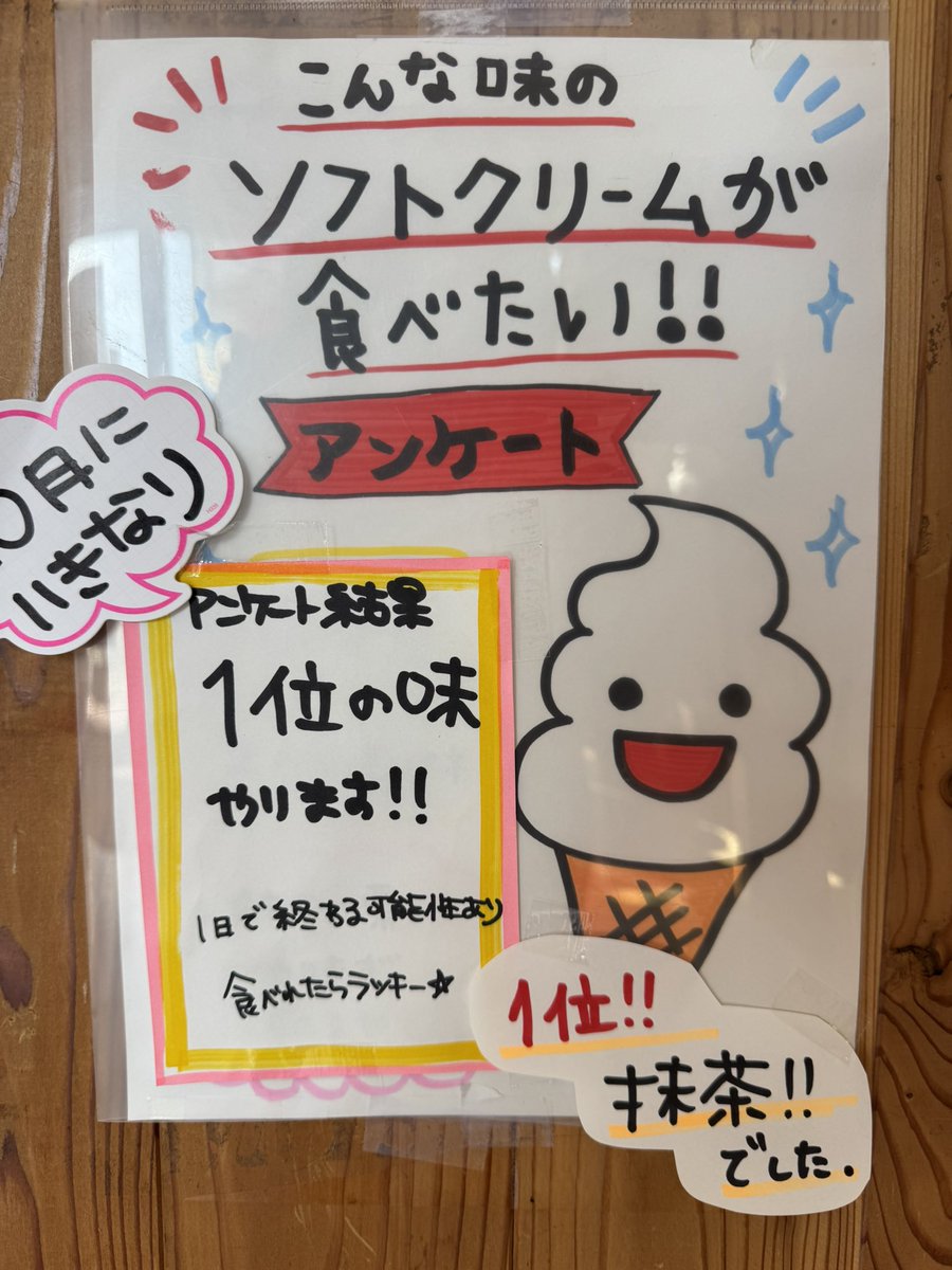 janken_Ninja650's tweet photo. みなさん　おはようございます☀️
アンケート結果は抹茶🍵でした〜！
本日限りお試しで巻き巻きしますよ😊
なくなり次第終わりとなりますのでよろしくお願いします🙇‍♀️ https://t.co/4ODlpydONN