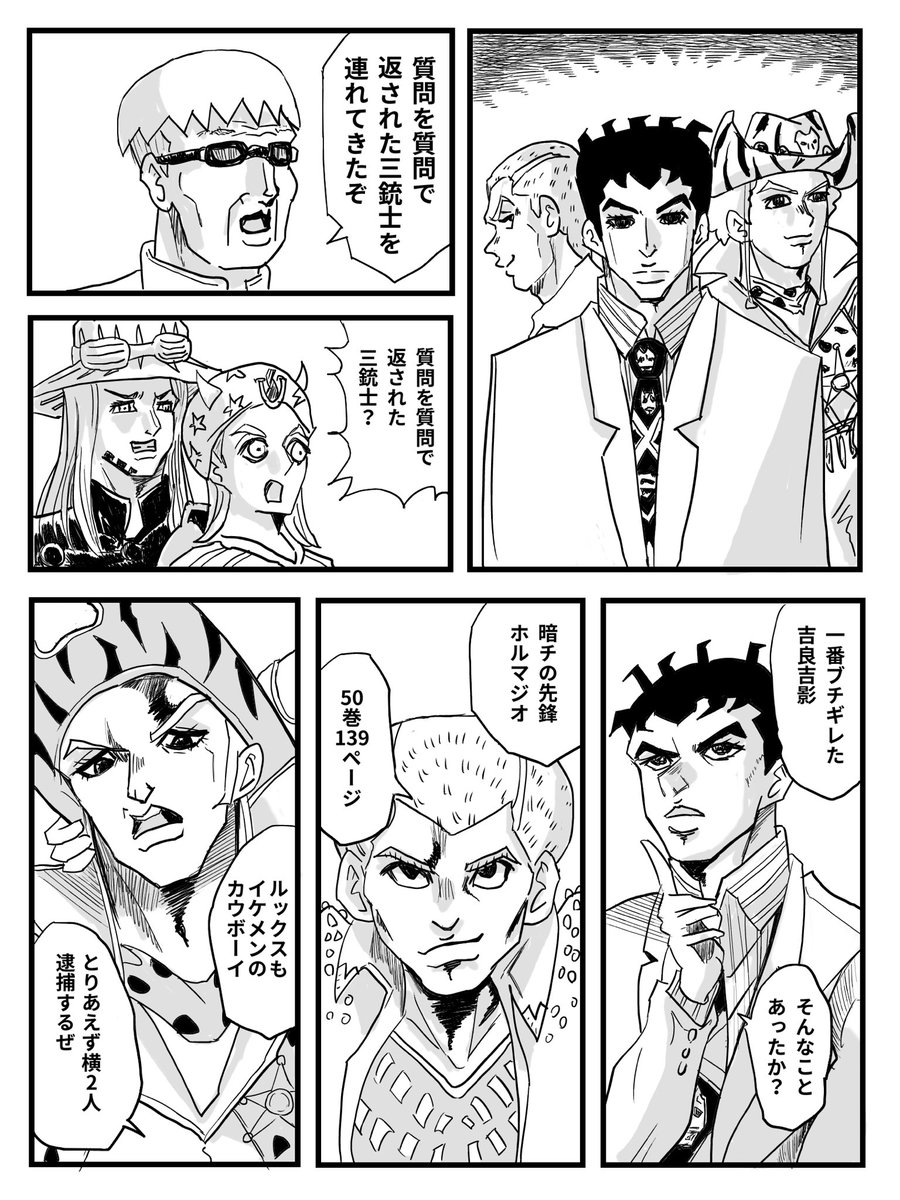 takeuma000's tweet photo. 今週のマウンテン・ティムで三銃士が揃った
#jjba 
#SBR https://t.co/EcvMogb9b8