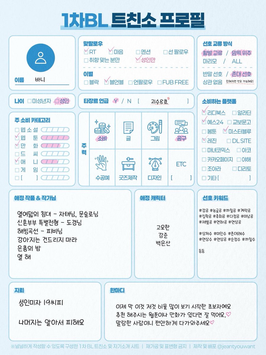 bunny_3yy's tweet photo. #1차BL트친소 #1차_BL_트친소 #bl트친소 #1차비엘트친소
한번 더 트친소 열어요! 지뢰 추가는 불싸입니다! 매우 말랑한 사람이니 편안하게 다가와주셔도 좋아요🥹 https://t.co/NLeOiZFL7y