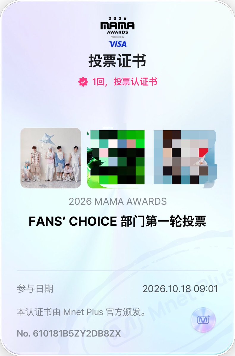 iwannaquietoo's tweet photo. 今日份投票🗳️#NCTWISH #2026MAMAVOTE https://t.co/RPlZNogQsE