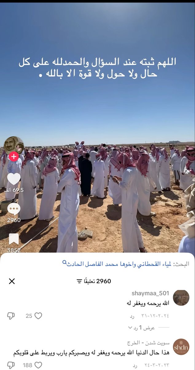 Q__7a's tweet photo. @plu056 اسلم وش صار مع العروسه ليكون جتها سكته قلبيه وماتت؟ 😂😂 https://t.co/YISy2IkQGJ