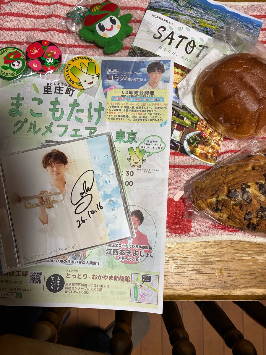TeamRinmama's tweet photo. 日常が戻ってきて、推し活強めな週末
久し振りに独特の空気感

金曜日に里庄町出身の〝藤井空さん〟(藤井風さんの兄)CD販売&amp;サイン会
写真は2ショ🆖、撮影🆗でした👍
会場に優しい世界が広がっていました
特産品、美味しく頂きました😋
#藤井空さん
#里庄町
#まこもたけ https://t.co/0vDEu1sFlb