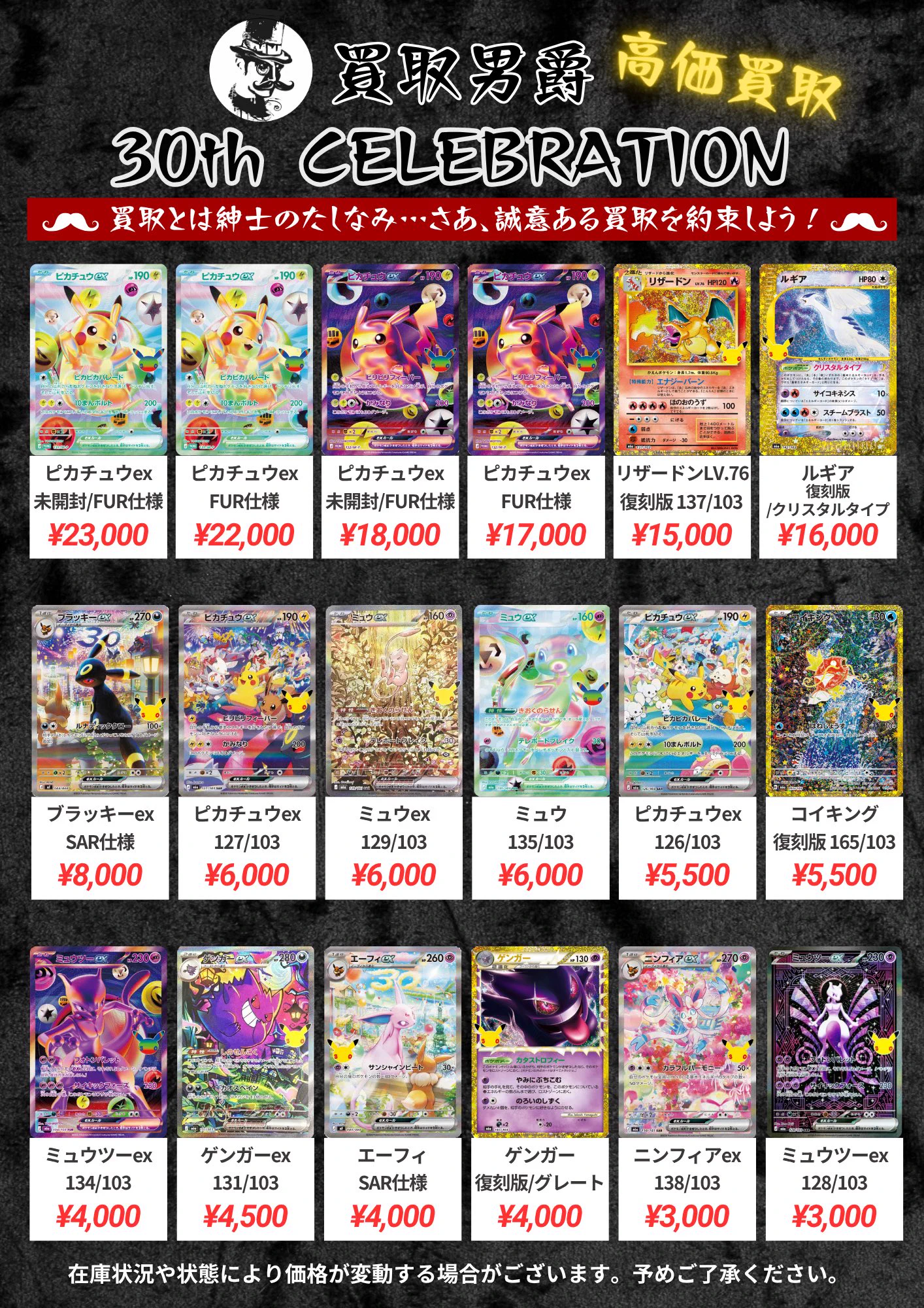 買取男爵 on X: 