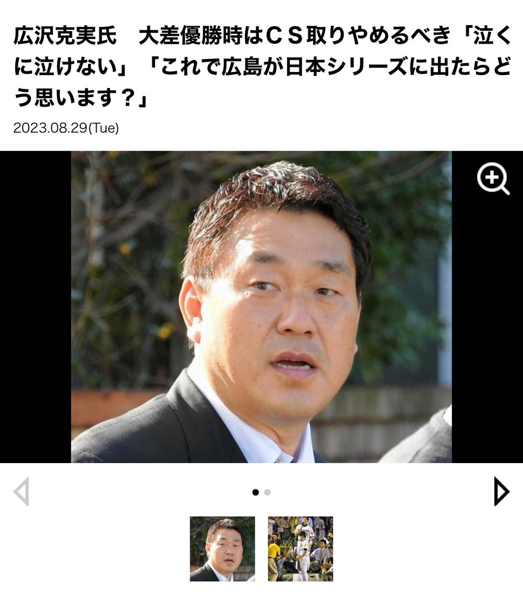 konkont_'s tweet photo. 2023年に広澤が既に言ってましたからね https://t.co/RTizYjo0im