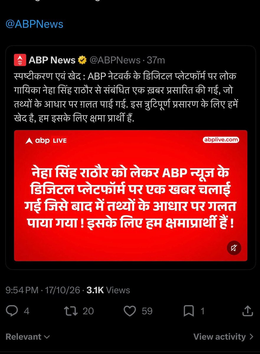 upgkp53's tweet photo. @ABPNews @abplive  @nehafolksinger 
थूक कर चाटना भारतीय मीडिया की आदत और चरित्र बन गई है। https://t.co/3D7PlxxmDG