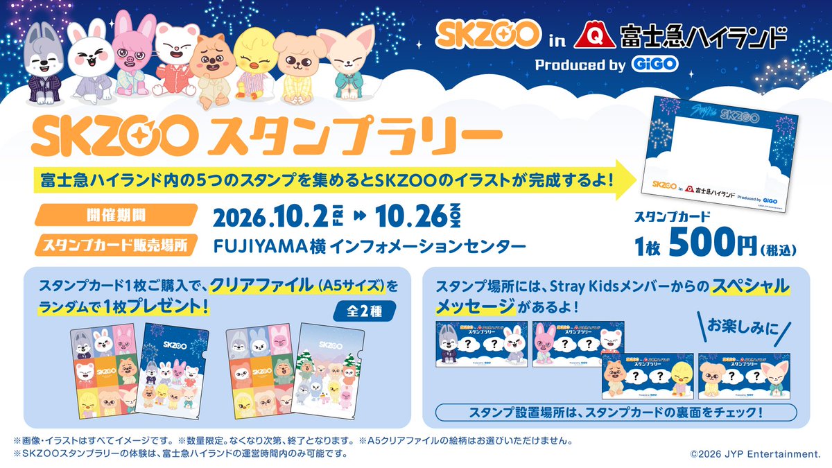 GENDA_GiGO's tweet photo. 🎪🎡🎪🎡🎪🎡🎪🎡🎪🎡
SKZOO in 富士急ハイランド
       Produced by GiGO 
  開催中！〜10/26(月)まで
🎪🎡🎪🎡🎪🎡🎪🎡🎪🎡

本日10/18(日)16:30まで
SKZOOコラボポップコーン販売中🍿
※現在はストロベリーのみとなります

📍販売場所
高飛車前スペース（SKZOOエアーオブジェ横）

スタンプラリーもこちらで販売中！ぜひチェックしてね♪
詳細はこちら🔽
https://t.co/TovBPZOQGA