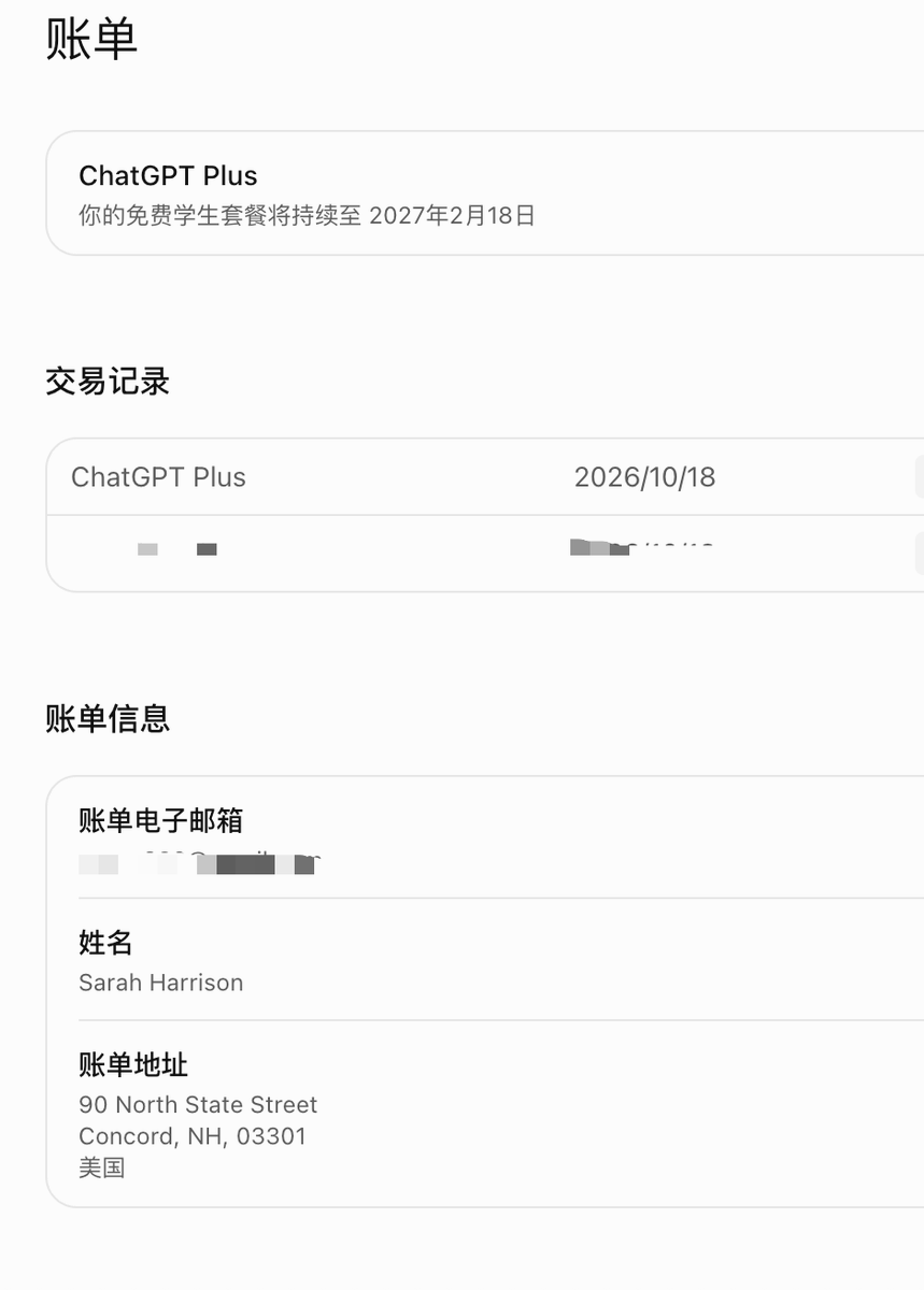 Just_Joke_'s tweet photo. @alleywu270684 gpt学生认证绑卡75，包激活通过四个月！ https://t.co/HTtzThQfiG