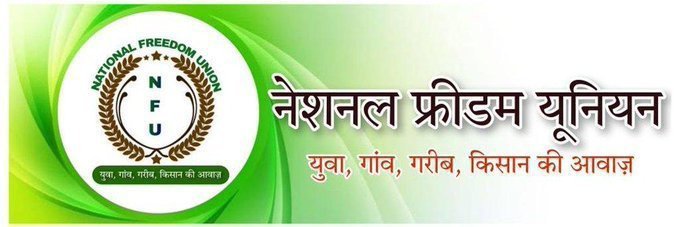 pradhangurjar__'s tweet photo. आज रविवार है… और आज का दिन है एक-दूसरे से जुड़ने का। 🤝
बेरोजगारों और किसानों की आवाज़ को बुलंद करने वाले @NFUofficial1 के सभी साथियों से अपील है कि इस पोस्ट को रिपोस्ट करें और जो साथी रिपोस्ट करें, उनसे आपस में जुड़ें। ❤️

#नेशनल_फ्रीडम_यूनियन 
@JATbera1 https://t.co/fR9YLCr94x