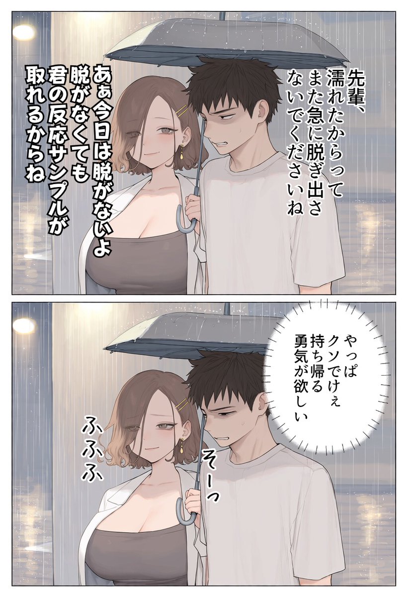 idiphone's tweet photo. 反応を確認したいだけの先輩 
(1/7) https://t.co/waryTF9n34