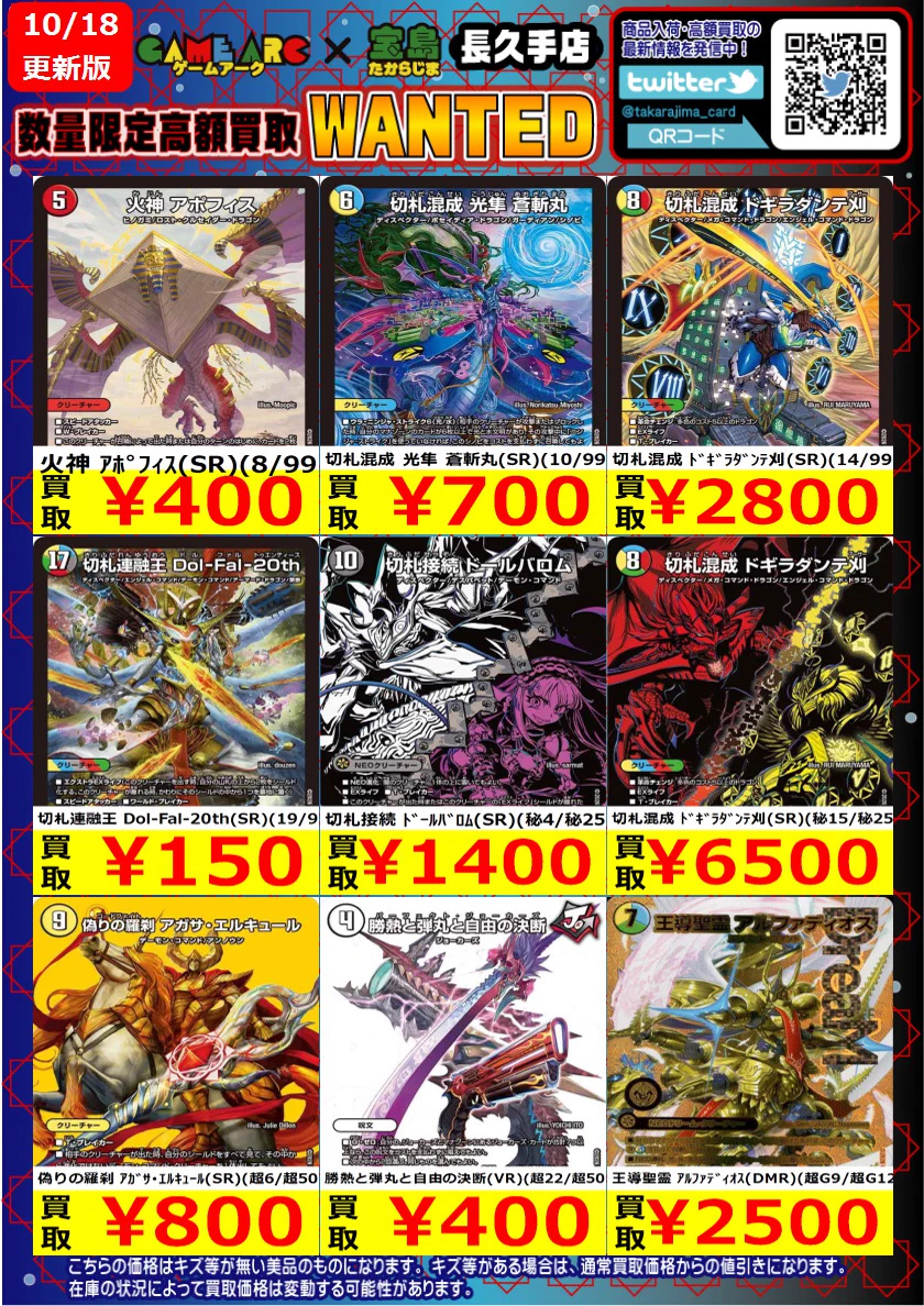 宝島長久手店 TCGshop on X: 