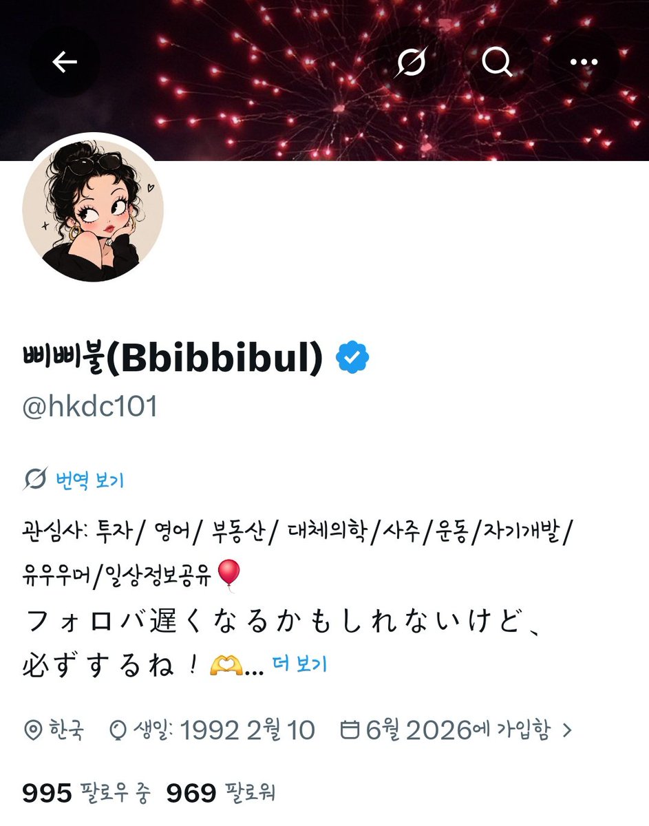hkdc101's tweet photo. 분명 소통하는 재미에 맛들렸는데
막상 수치를 보니까 또 욕심이 생기네여 ㅎㅎㅎ

저 오늘 안에 1,000명 찍어보고 싶숨돠!! 🔥

파딱님들 도와주십셔!!! 🙇‍♀️🙇‍♂️🫡 https://t.co/932l5a1Uof