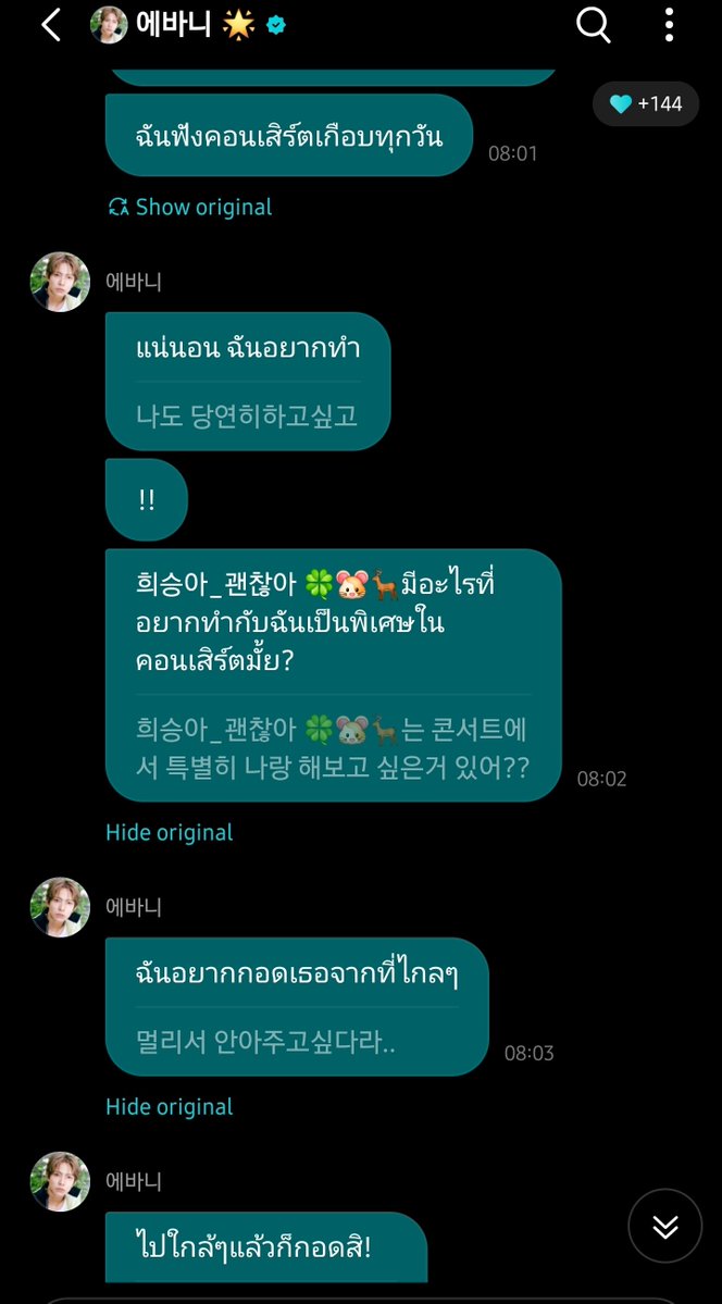 HEESEUNG_OK's tweet photo. อรุณสวัสดิ์
ยังงัวเงียอยู่เลย
เมื่อวานดูการแสดงของฉันดีไหม??
ฉันคิดว่าคุณน่าจะกำลังดูอยู่
ฉันทำได้เท่มากใช่ไหม
เพราะเป็น K Live
ฉันร้องสดมากกว่าปกติด้วย
ฮ่าๆ
แทนที่จะบอกว่าทำเยอะ ฉันตั้งใจมากกว่าเดิมต่างหาก
ฉันก็กินอาหารไทยไปเยอะเลย
ฉันอยากลองเดินเที่ยวตามถนนด้วย แต่ไม่มีเวลามากพอเลย ㅠㅠ
วันนี้คือ NOL Festival!
ขึ้นเวทีสองวันติดต่อกัน มีความหมายอยู่นะ
ฉันจะทำให้คุณรู้สึกแตกต่างไปเลย
คิคิคิ
เขียนแบบนี้ถูกต้องแล้ว
ฉันจะจัดให้เลย
คิคิคิคิ
แต่จริง ๆ แล้ว เราก็เหมือนกันนะ
ฉันดูคอนเสิร์ตแทบทุกวัน
แน่นอน ฉันเองก็อยากทำเหมือนกัน!!
มีอะไรที่อยากลองทำกับฉันเป็นพิเศษบนเวทีคอนเสิร์ตไหม??
ฉันอยากกอดเธอจากที่ไกลๆ ...
ไปใกล้ๆ แล้วก็กอดสิ!
ฉันมีหลายอย่างที่อยากทำมากเลย
ยังไงก็ตาม คอนเสิร์ตก็คงสนุกมากแน่ๆ
ส่วน NOL Festival วันนี้ก็...