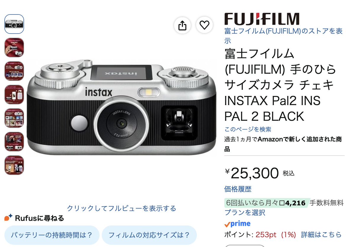 uesamaugo's tweet photo. 今ちょうど魔が刺して...INSTAX PAL 2をポチりそう。本当はYASHICA Y16だったんだけど、機能を見るとこっちが気になる。でも、どっちも画質悪すぎだからどうなんだろ？その画質で撮る気が続くかが問題＾＾；
#instaxpal2 #yashicay16 https://t.co/xItiEkY4tT