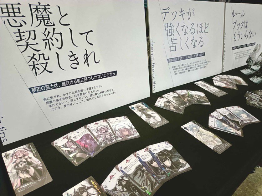 BakaFire's tweet photo. ゲームマーケット2日目！
エリア79「BakaFire Party」にて新作「ドリームテーゼ」とお待ちしております。

地図とおしながきも再掲いたします！

#ドリームテーゼ　#ゲームマーケット2026秋 https://t.co/daXMPuMkCP