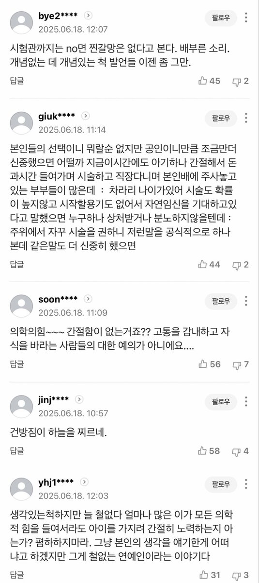 gunbameeee's tweet photo. 난 아직도 이효리가 왜 이런 말을 들어야 했는지 모르겟음 https://t.co/nOXoR4QXtv