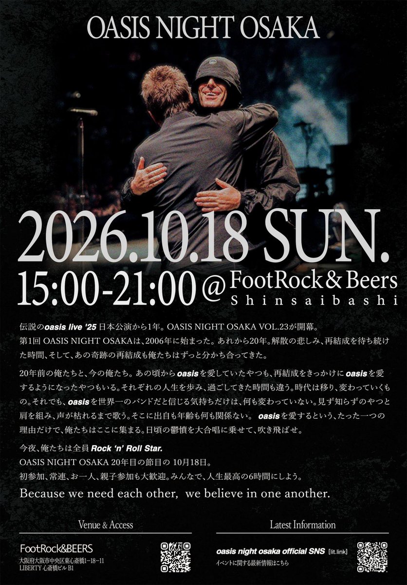 oasisnightosaka's tweet photo. 🇬🇧OASIS NIGHT OSAKA 本日開催🇬🇧
Live25に参加した方・参加できなかった方、
ドンルク応援上映で不完全燃焼の方、
どんな方でも大歓迎🙌

ぜひみんなで合唱しましょう〜🎤

🕒️心斎橋で15時開始 @FootRock_BEERS
🎫ENT Fee ¥2,500｜🈹オアT割で¥2,000
🚪再入場OK
🙌おひとり参加も大歓迎
🙅会場内禁煙 https://t.co/uGBQxFNamR
