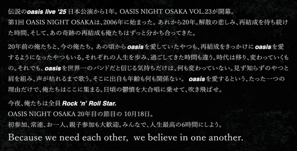oasisnightosaka's tweet photo. 🇬🇧OASIS NIGHT OSAKA 本日開催🇬🇧
Live25に参加した方・参加できなかった方、
ドンルク応援上映で不完全燃焼の方、
どんな方でも大歓迎🙌

ぜひみんなで合唱しましょう〜🎤

🕒️心斎橋で15時開始 @FootRock_BEERS
🎫ENT Fee ¥2,500｜🈹オアT割で¥2,000
🚪再入場OK
🙌おひとり参加も大歓迎
🙅会場内禁煙 https://t.co/uGBQxFNamR